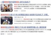 娱乐吃瓜男艺人翻车,吃瓜男艺人翻车事件揭秘