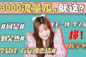 娱乐圈吃瓜事情是真的吗