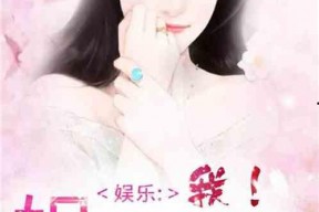 吃瓜娱乐圈综艺小说免费阅读,综艺小说免费阅读，揭秘娱乐圈幕后故事