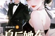 娱乐圈吃瓜爆红的小说,瓜田里的明星风云